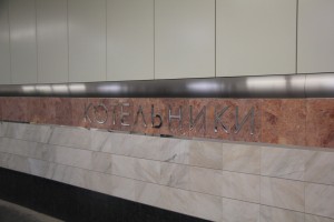 Работы и отделка мрамором от опытных мастеров по натуральному  камню!   Пример отделки мрамором станция метро Котельники в Москве! 